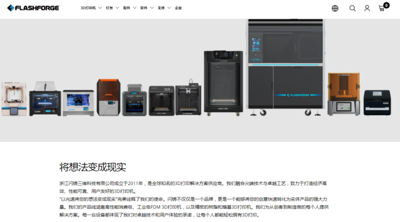 国产3D打印机横扫海外市场，卖家年收上亿