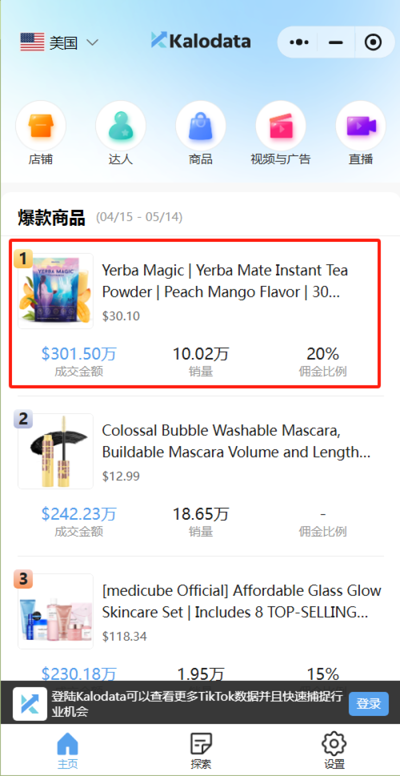 靠一杯茶征服欧美消费者，卖家出海年销上亿美金