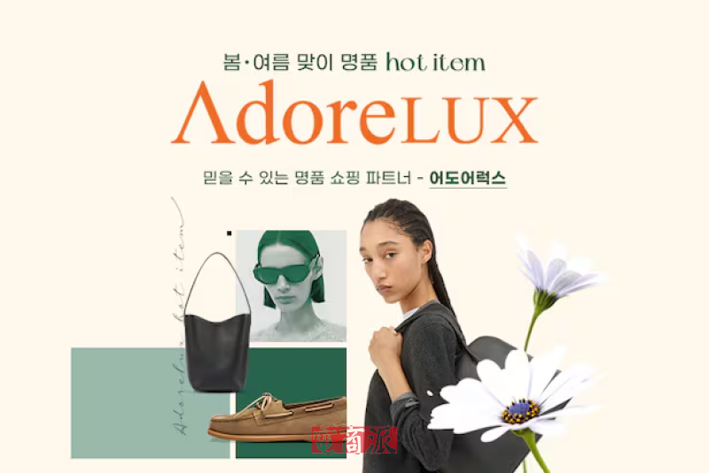 韩国电商Gmarket、Auction引入奢侈品直购平台