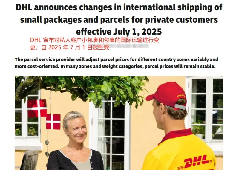DHL对跨境卖家征收月费，最高接近120欧元