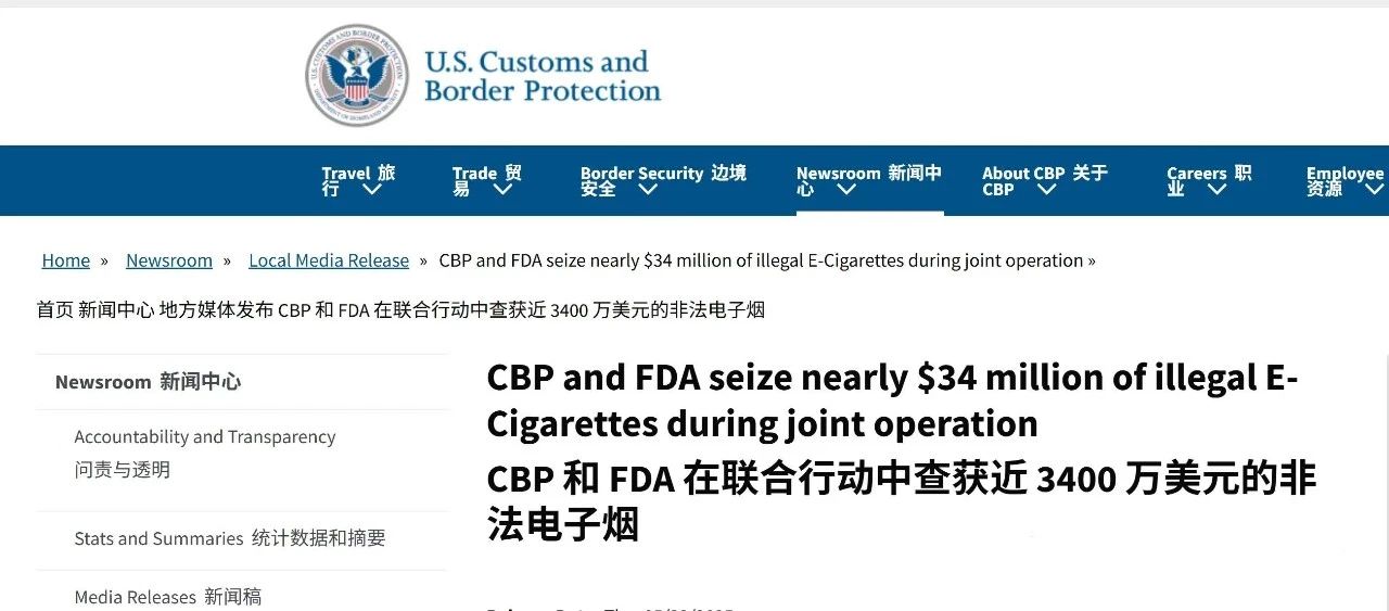 炸裂!美国海关突袭,2.5 亿中国商品 “中招” 被查扣! 炸裂!美国海关突袭,2.5 亿中国商品 “中招” 被查扣!