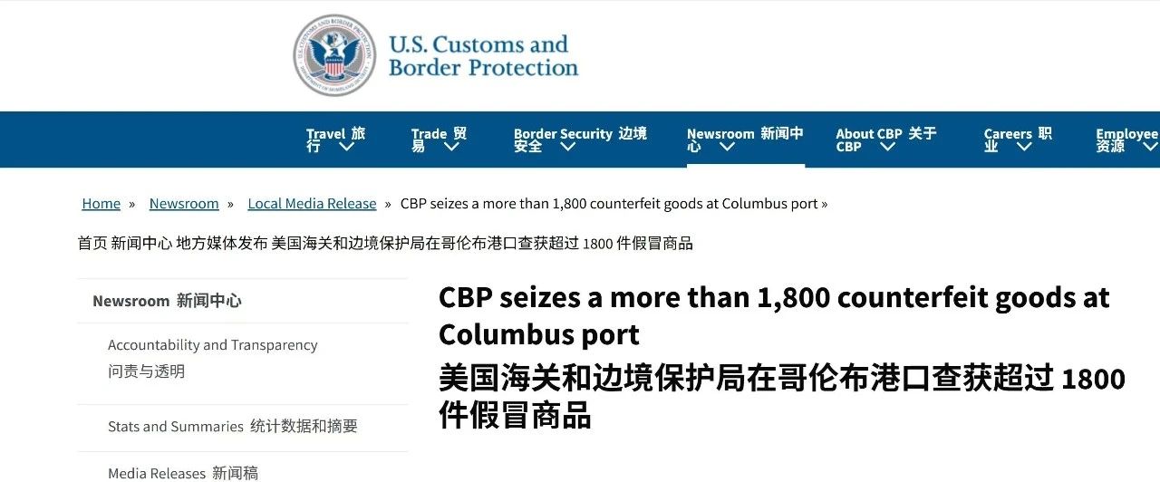 炸裂!美国海关突袭,2.5 亿中国商品 “中招” 被查扣! 炸裂!美国海关突袭,2.5 亿中国商品 “中招” 被查扣!