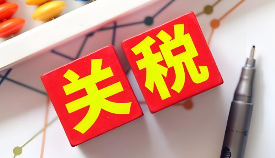 特朗普关税政策：虽可减赤，却让经济增长步伐放缓（长期经济“绊脚石”）