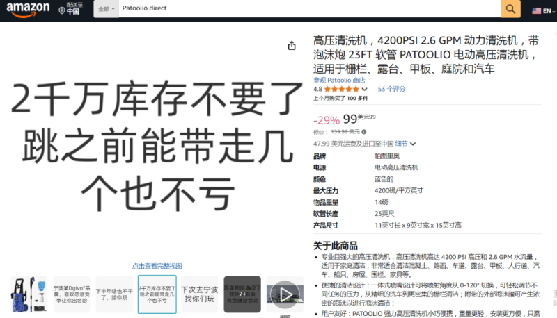 自废爆款链接怒撕跟卖，卖家：2000万库存不要了
