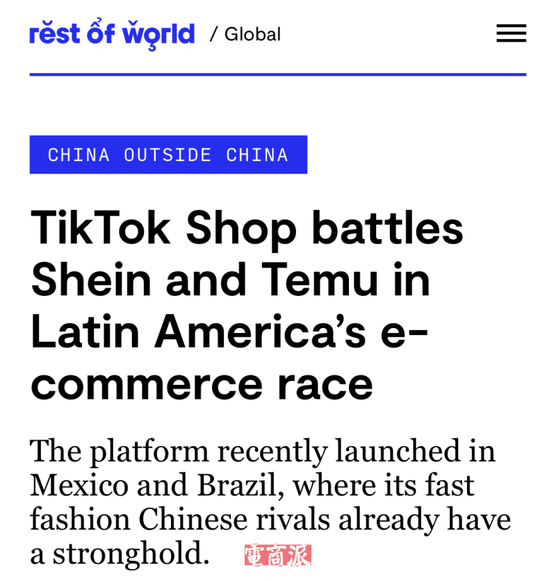 TikTok Shop:拉美已成为最重要的增长市场之一