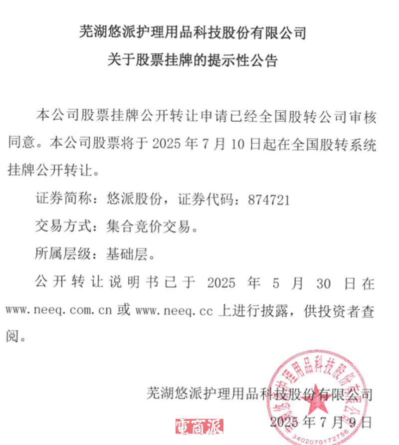 研究生创业卖宠物尿垫,干出一家年收10亿上市公司