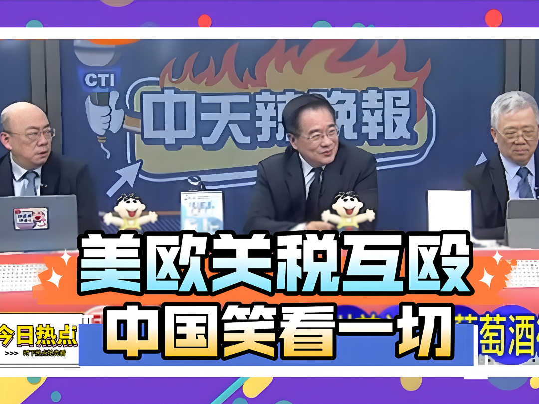 重磅！美方强硬表态：谈判不影响关税生效，8月1日成“硬红线”！