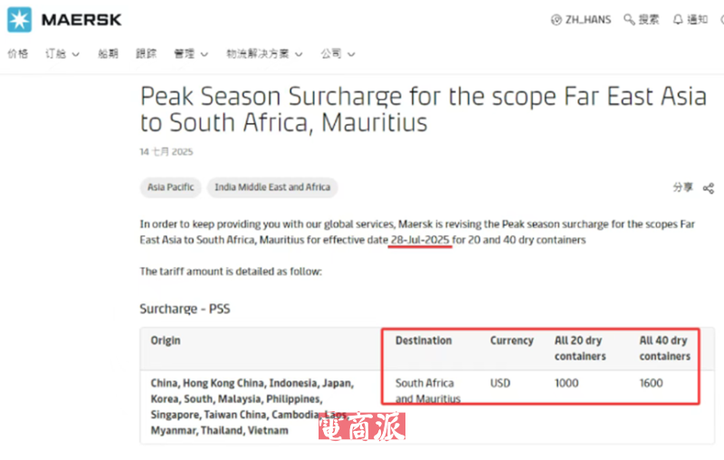 突发，旺季大促即将到来，海运运费齐齐飙升