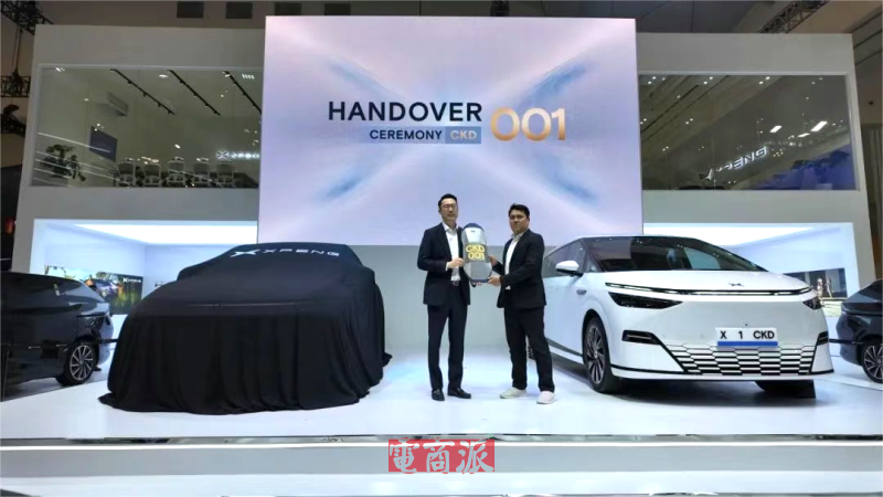 小鹏汽车加速海外布局，首台印尼产X9完成交付