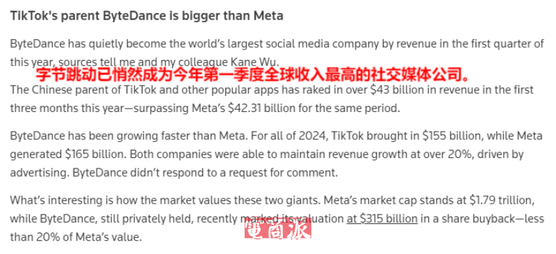 抖音反超Meta,拿下全球第一