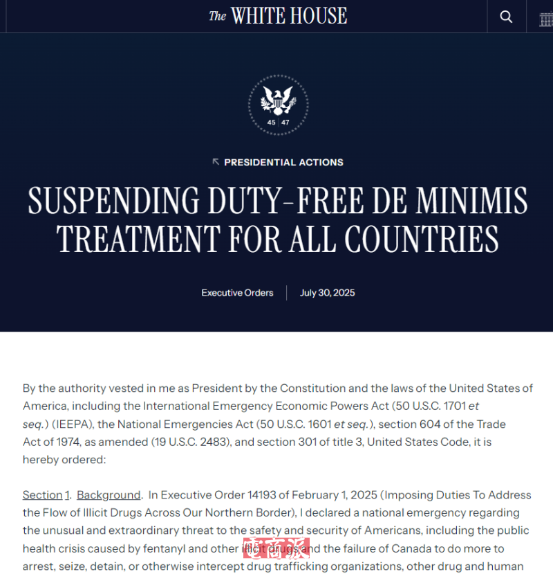 美国将暂停对所有跨境小额包裹的关税豁免政策