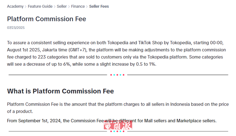 Tokopedia即日起调整卖家佣金费率与订单处理费
