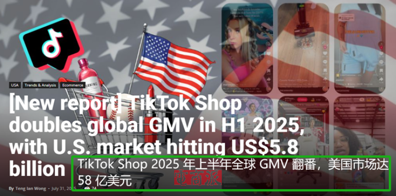 张一鸣大获全胜,TikTok Shop全球GMV翻倍增长