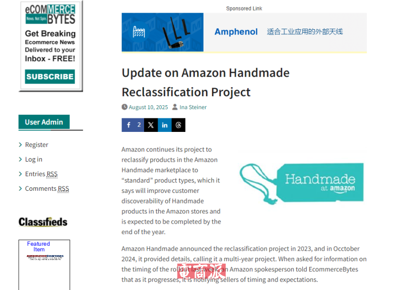 亚马逊手工类产品将转为标准分类