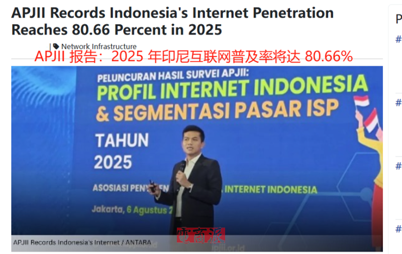 TikTok横扫印尼电商市场,使用率飙升100%