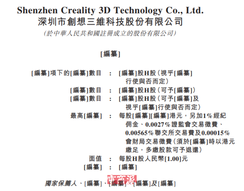 深圳创想三维冲击港股IPO,卖3D打印机拿下全球第一