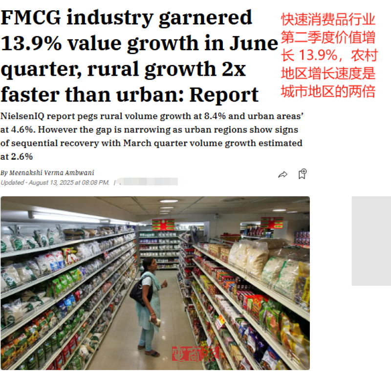 印度快消品市场猛涨,下沉市场成卖家新机会