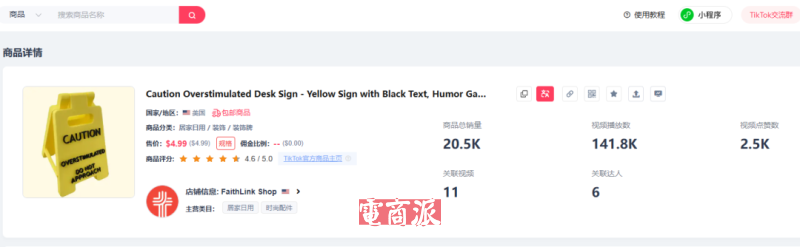 TikTok情绪小摆件爆火出圈,海外打工人疯狂下单