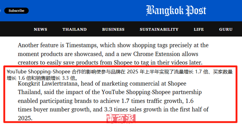 YouTube联手Shopee大获成功,泰国电商销售额飙升