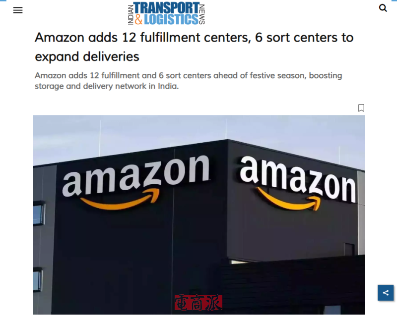 亚马逊印度在节日季前新增18个履约及分拣中心