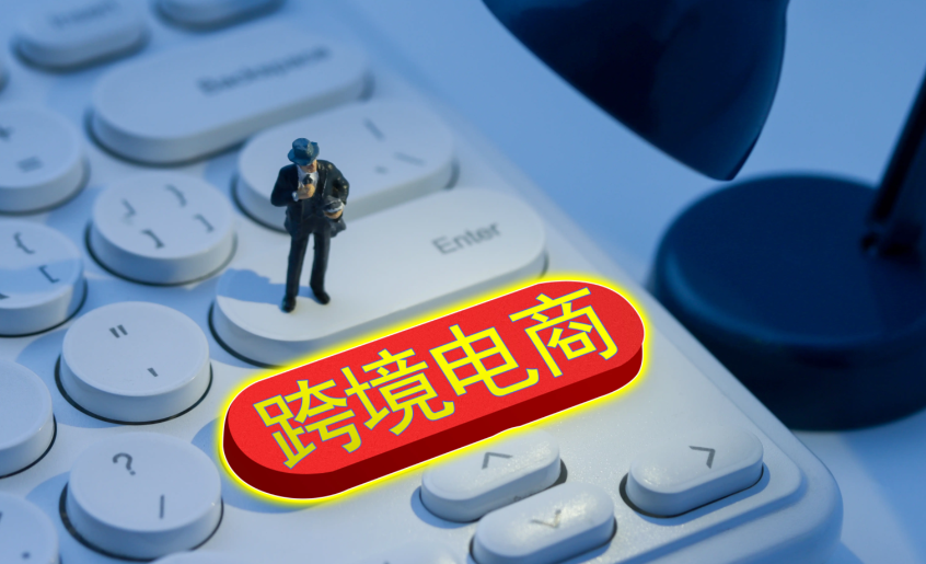 中国跨境电商 B2B 出口迈向 6.9 万亿（智能技术驱动全球市场新格局）