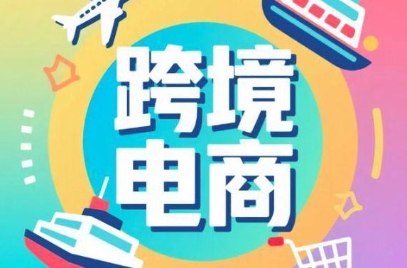 俄罗斯电商市场大变革!9 月起新规强势推进商品合规认证(跨境电商卖家请注意)