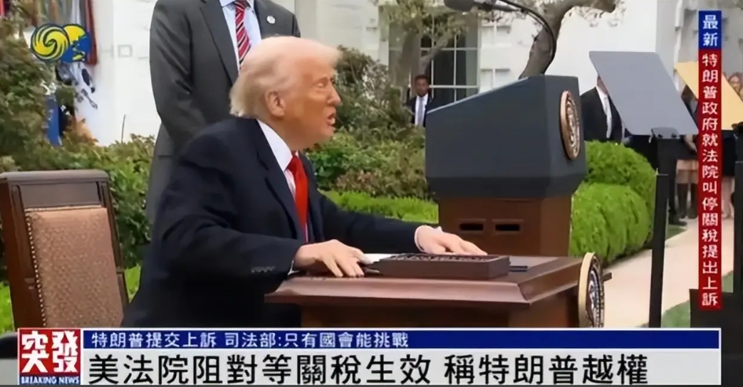 关税突发！特朗普签署，正式实施！
