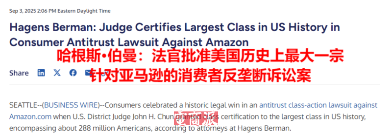 亚马逊摊上事了,上亿消费者集体诉讼,涉及数百亿订单