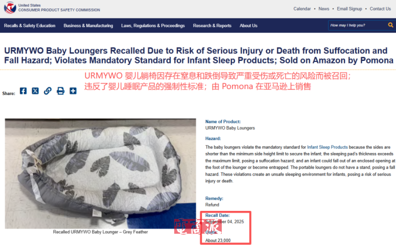 几万件热卖品被点名召回,跨境电商迈入严监管时代