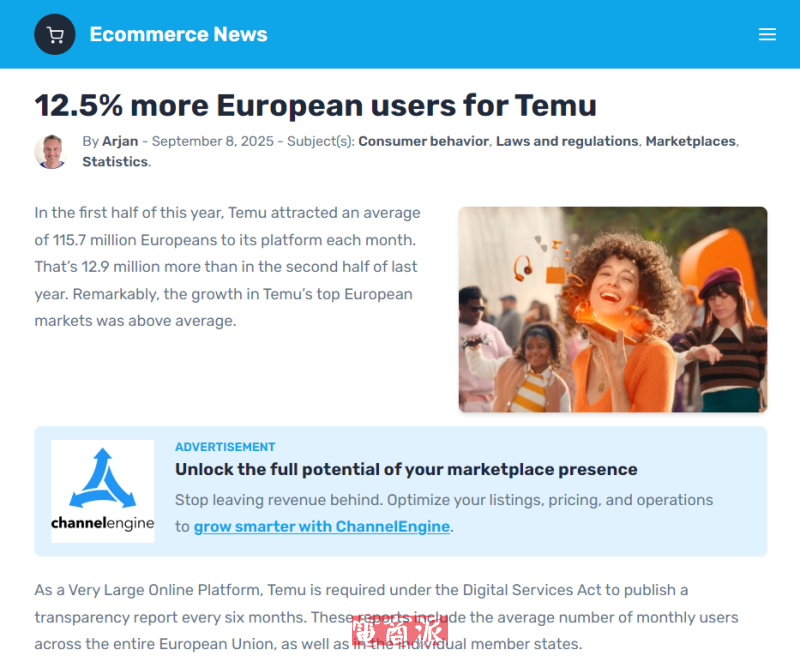 TEMU欧洲用户增至1.16亿 罗马尼亚增长最快