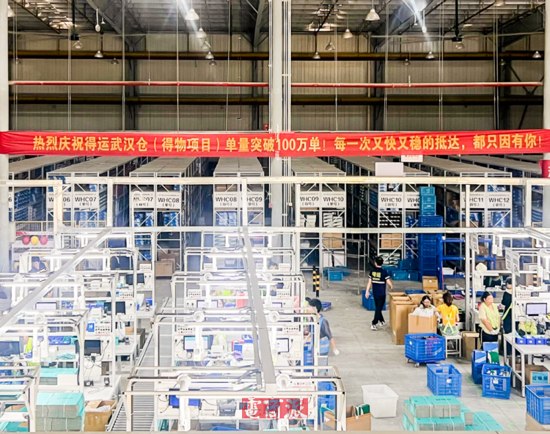 得物武汉保税仓累计单量突破100万单