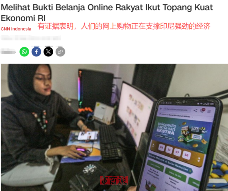 印尼电商狂飙突进，今年销售额已破190亿