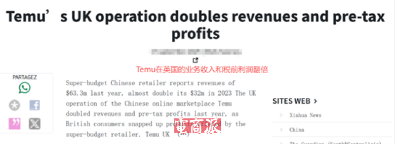 Temu狂卷英国市场，年利润突破2000万大关