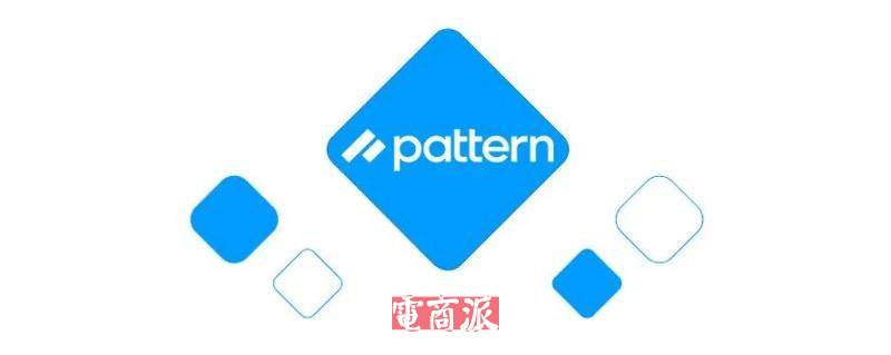 跨境电商加速平台Pattern完成IPO