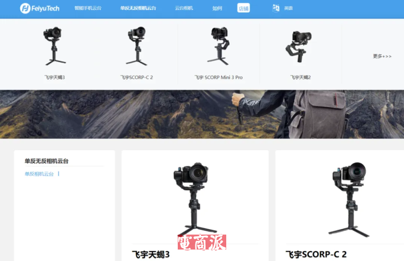 广西小伙出海卖手持稳定器，一年吸金2.5亿