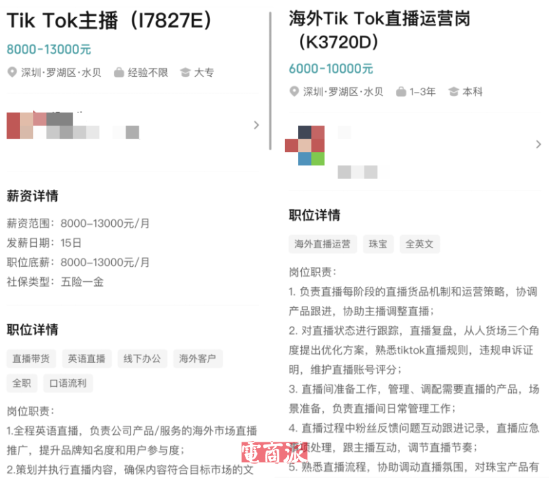 黄金市场迎来出海热，国货珠宝抢占TikTok带货风口