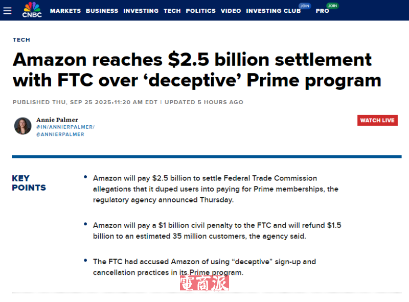 亚马逊就Prime会员“订阅陷阱”达成25亿美元和解