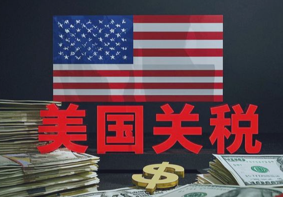 美国挥出“100%关税”大棒！剑指进口药品，多国直呼“不公平”（国际贸易新闻资讯）