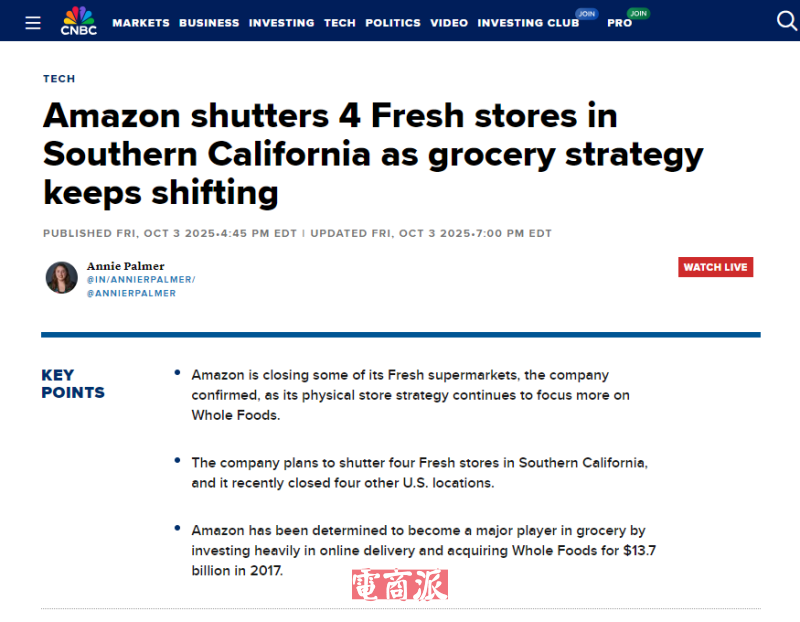 亚马逊将关闭美国四家Amazon Fresh门店