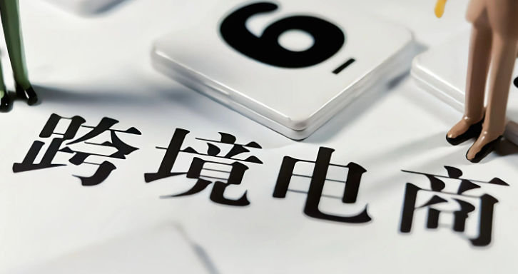 泰国跨境电商“涨佣潮”来袭（Shopee、Lazada、TikTok Shop同步调价）