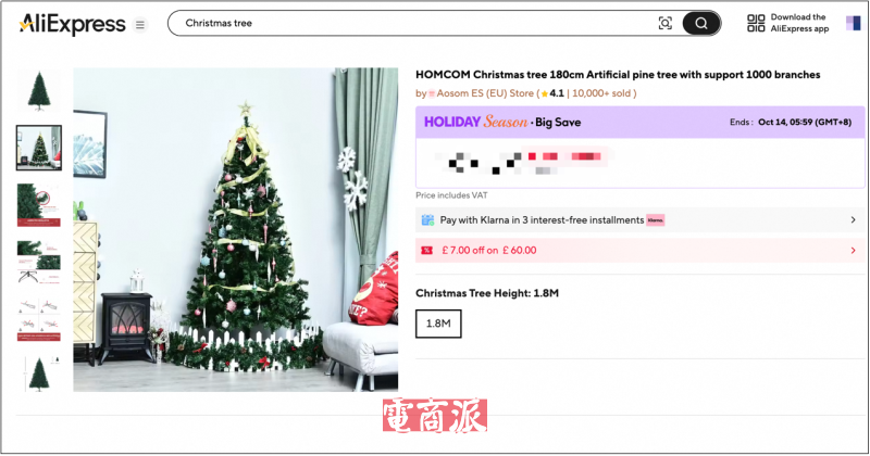 抢滩双11！浙江商家为速卖通备货10万棵圣诞树