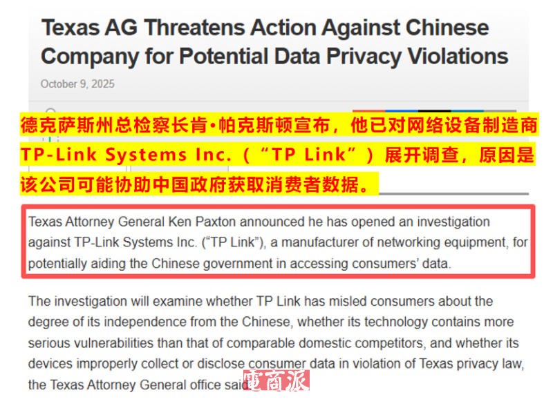 跨境圈大地震，深圳大卖遭美国重大调查