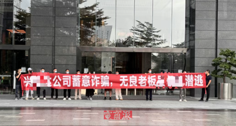 深圳跨境物流公司暴雷，诈骗10亿，老板已经跑路