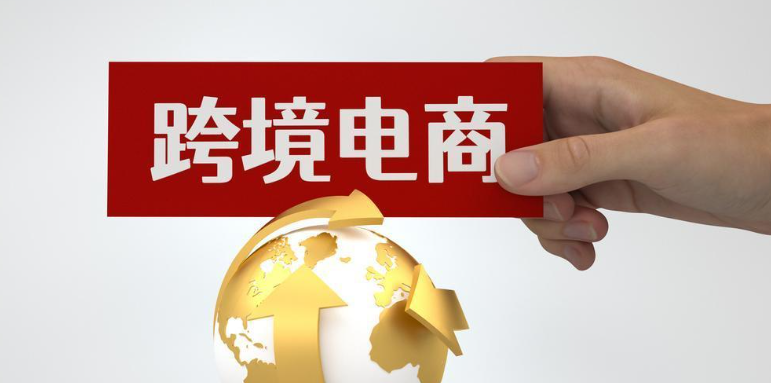 巴基斯坦跨境电商政策2.0即将出台(跨境电商卖家请注意)