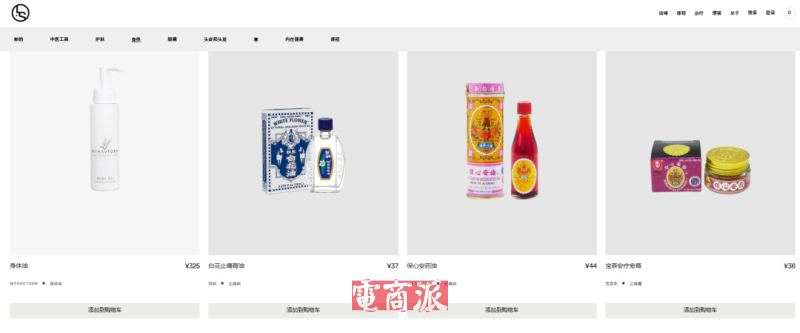 中医刮痧板在TikTok杀疯了,美女老板直接月入140万 中医刮痧板在TikTok杀疯了,美女老板直接月入140万