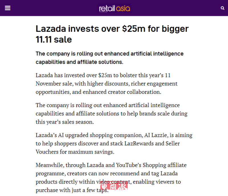 Lazada投资超2500万美元支持双11全球大促 Lazada投资超2500万美元支持双11全球大促