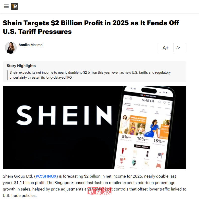 SHEIN预计2025年净利润达20亿美元
