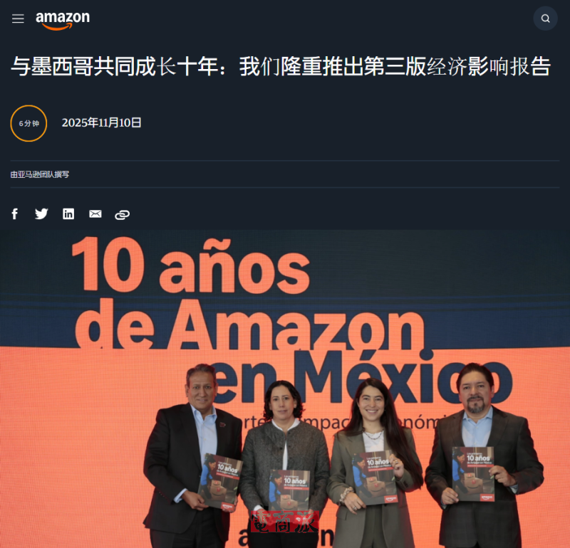亚马逊墨西哥运营十周年:累计投资超1450亿比索