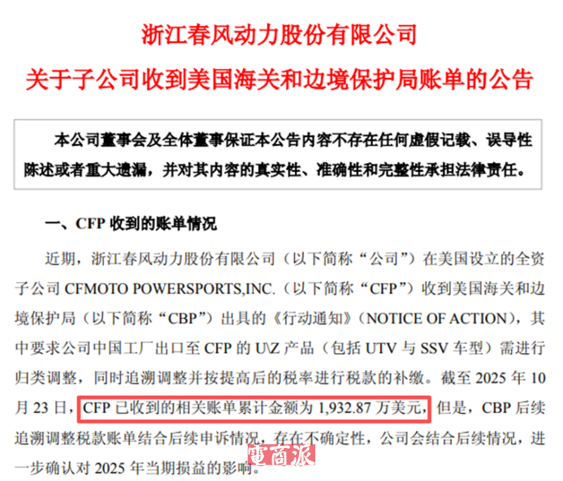 突发,大卖收到1.4亿天价税单,震惊行业