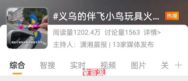 3天狂卖15万件,车载小玩具横扫全球,卖家直接赚翻